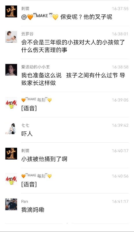 #网传 3月6日 合肥滨湖那边一个小孩被同学霸凌生殖器被剪了，他爸发疯去学校把霸凌的小孩捅了#网传 3月6日 合肥滨湖那边一个小孩被同学霸凌生殖器被剪了，他爸发疯去学校把霸凌的小孩捅了