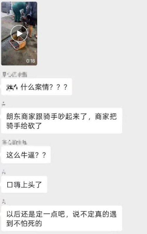 11月24日晚，广西 #南宁 #琅东 发生一起 #砍人 事件