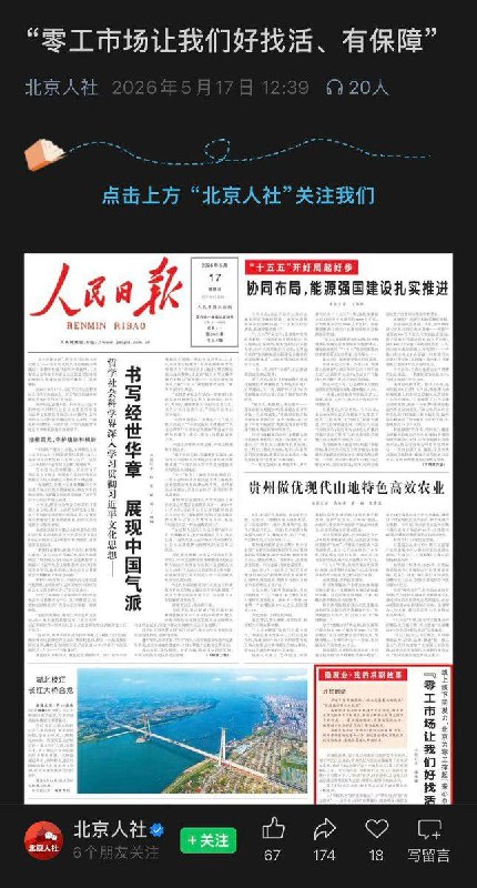 苹果在上海最大的代工厂要关门了巅峰时期14万员工现在只剩一万多……工厂没订单大量倒闭全国各地应该都是差不多情况然后手机给我推送了人民日报发文……吹嘘零工市场……😂😂😂感谢家人们投稿！苹果在上海最大的代工厂要关门了巅峰时期14万员工现在只剩一万多……工厂没订单大量倒闭全国各地应该都是差不多情况然后手机给我推送了人民日报发文……吹嘘零工市场……😂😂😂感谢家人们投稿！