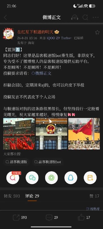 好喜欢这个账号呀！可惜两天就炸号了，我们怀念他🙏感谢家人们投稿！好喜欢这个账号呀！可惜两天就炸号了，我们怀念他🙏感谢家人们投稿！