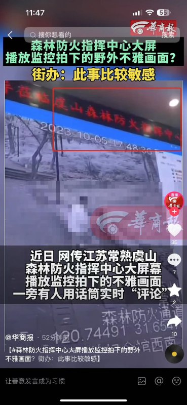 #刺激  野战被监控拍到了🤣🤣🤣by 匿名投稿#刺激  野战被监控拍到了🤣🤣🤣by 匿名投稿