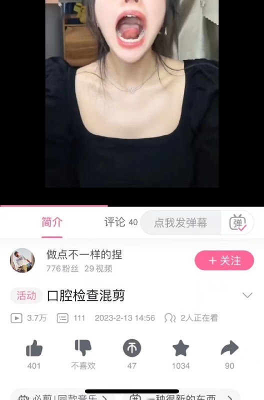 #B站 生态#B站 生态