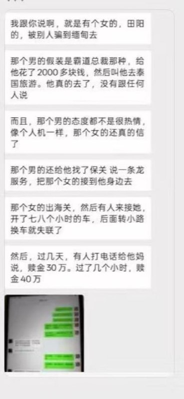 又一个被骗到缅甸的小女孩感谢家人们投稿！又一个被骗到缅甸的小女孩感谢家人们投稿！