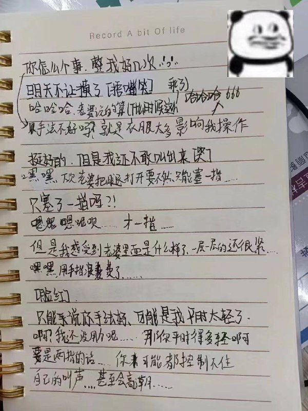 初二学生上课传纸条 内容炸裂💥初二学生上课传纸条 内容炸裂💥