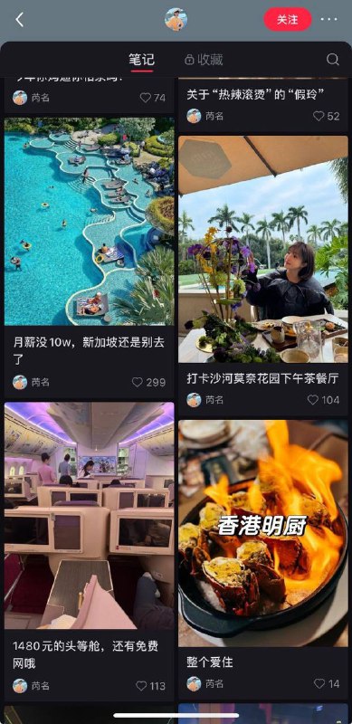 #泰国失踪中国女子残骸疑似被找到 #卖淫女和赌徒的故事中国卖淫女严芮名（音）的社交账号曝光，喜欢周游世界，出席明星的私人趴体，爱好旅游、美食、运动、趴体、滑雪、高尔夫等，经常来往于新加坡、香港、澳门、曼谷、西贡等城市，拥有澳门狮王金卡，该卡需12亿流水，仅补卡费就需6万