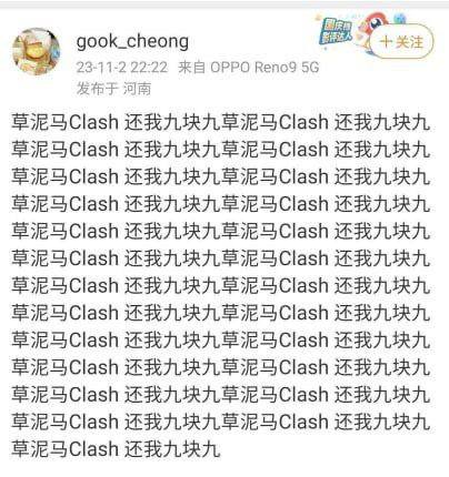 Clash 微博 #维权 #翻墙 软件 跑路Clash 微博 #维权 #翻墙 软件 跑路