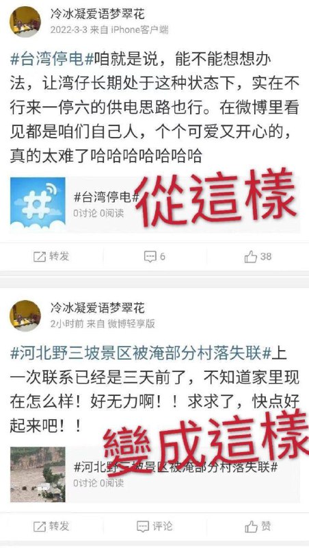 #墙国铁拳现世报