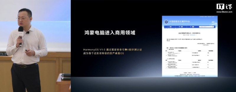 华为 高管 驳斥“ 鸿蒙 套壳 Android”论：套壳拿不到国家最高安全可靠等级认证在 HDC 2026 期间，华为终端平板与 PC 产品线总裁朱懂东回应“鸿蒙套壳安卓”言论，明确予以否认