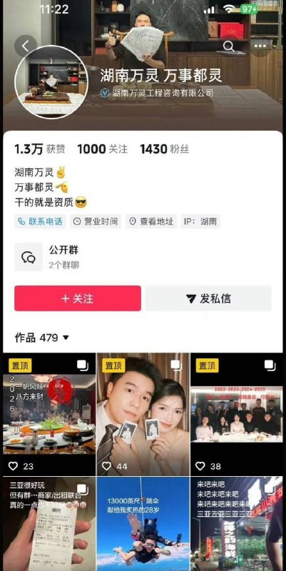 投稿：据说是三亚1035元皮皮虾事件游客个人和公司信息，该游客小红书删帖改名跑路了！#三亚 #皮皮虾投稿：据说是三亚1035元皮皮虾事件游客个人和公司信息，该游客小红书删帖改名跑路了！#三亚 #皮皮虾