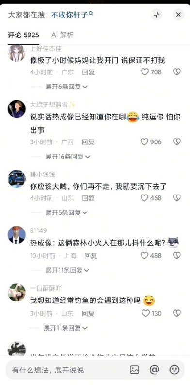 钓鱼佬碰上渔政执法船感谢家人们投稿！钓鱼佬碰上渔政执法船感谢家人们投稿！