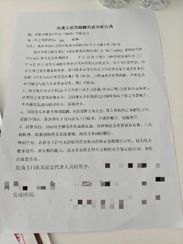 网友投稿：“罗永浩旗下品牌涉及割韭菜，涉案金额高达500万”“交个朋友”是罗永浩旗下投资的品牌，而“交个朋友” 创始人黄贺创立的品牌 “重新加载”因没有招商加盟资质，违规全国开展招商加盟