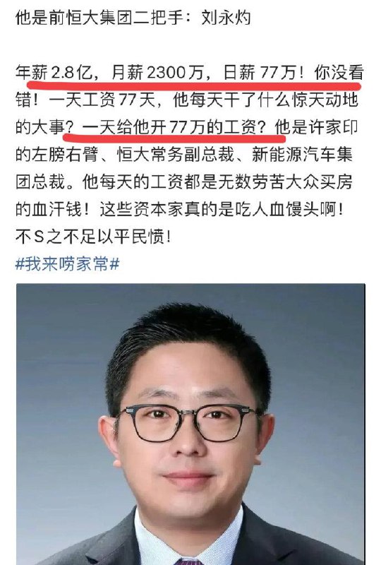 买了他家期房的老百姓就惨了 #恒大by 匿名投稿