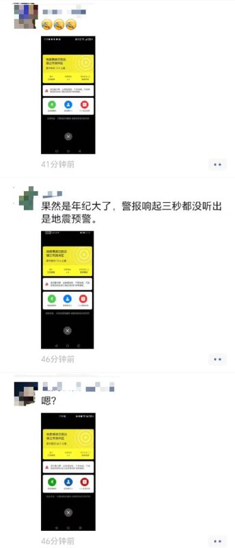 今早 #地震 了 镇江震感明显中国地震台网正式测定：2月21日7时16分在江苏 泰州 市兴化市（北纬32.73度，东经120.16度）发生3.7级地震，震源深度9千米