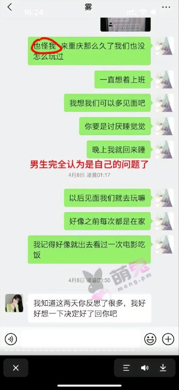 #重庆跳江聊天记录 #重庆 #谭竹重庆一21岁纯爱战士男子被女友 谭竹 骗走51万且劈腿于他！两年恋爱期间男主甘愿吃10元外卖也要把最好的给到女友～为女友花费重金最后却是竹篮打水一场空！发现女主出轨劈腿的那一刻他该有多么的绝望啊？！两年说长不长说短也不短了，再怎么样多多少少都是有点感情的！就是该女友的行为举止都是一一戳中男方的痛处！据了解，男主出生于03年来自湖南，今年刚刚21岁且是一位王者代打（陪玩，一局20元）