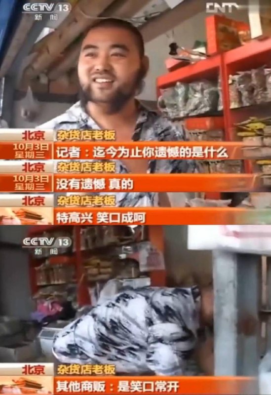 重温 央视 以前的 街头 #采访，一股子 “活人”味儿重温 央视 以前的 街头 #采访，一股子 “活人”味儿