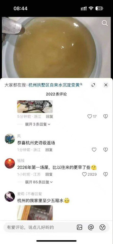 新年惊喜返场杭州人民又喝上💩水了🥲这辈子也算是有了🙂‍↕️感谢家人们投稿！新年惊喜返场杭州人民又喝上💩水了🥲这辈子也算是有了🙂‍↕️感谢家人们投稿！