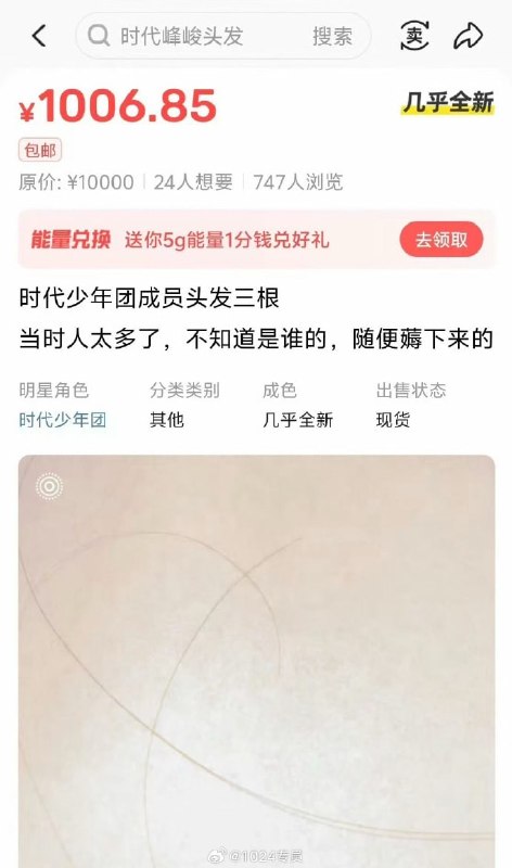 咸鱼 明星 “周边产品”是不是智商税感谢家人们投稿！咸鱼 明星 “周边产品”是不是智商税感谢家人们投稿！