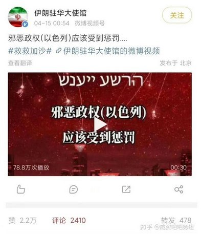伊朗官号说”邪恶政权“还要加括号指明以色列，不加就是抨击中国要封号处理了感谢家人们投稿！伊朗官号说”邪恶政权“还要加括号指明以色列，不加就是抨击中国要封号处理了感谢家人们投稿！