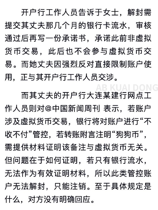 事件后续来了