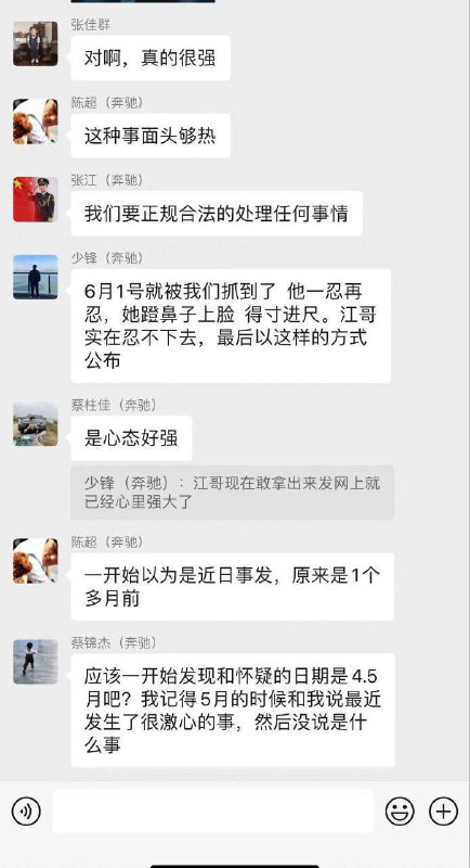 #吃瓜 🍉  #出轨#吃瓜 🍉  #出轨