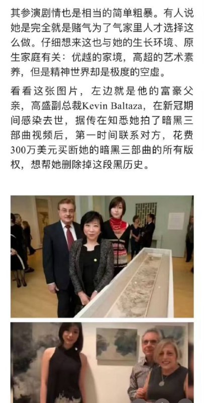 老瓜新吃！牢A 关于留学生和陪读妈妈的言论火遍全网， 王佳怡 KallyWang 的瓜又被挖出来啦！KallyWang 王佳怡 高盛副总裁Kevin Baltazar的女儿父亲 （死亡 COVID-19） 母亲 Karen Wang 和女儿 Kelly Wang