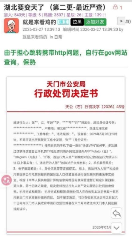 墙又高了 #vpn #翻墙墙又高了 #vpn #翻墙