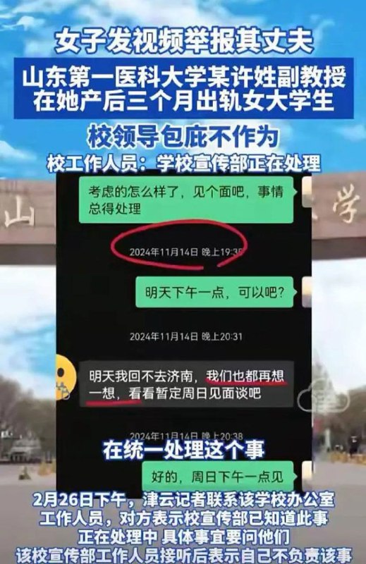 #美女 原配 #实名举报 其 丈夫 在她产后三个月 #出轨 女大学生#美女 原配 #实名举报 其 丈夫 在她产后三个月 #出轨 女大学生