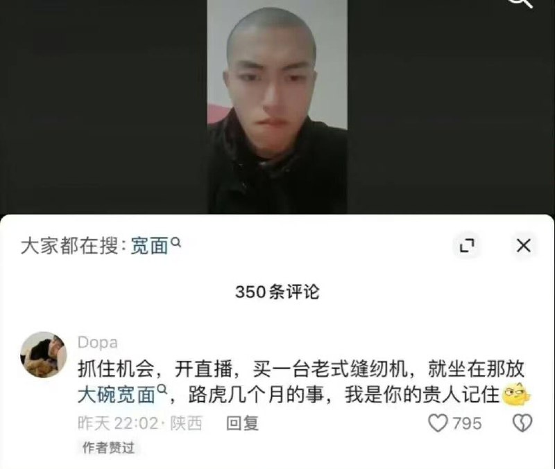 遇到贵人指点了 #直播​by 匿名投稿遇到贵人指点了 #直播​by 匿名投稿