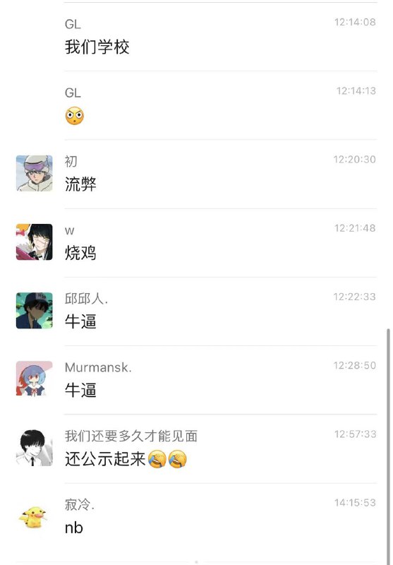 做了无数女生想做的事 👀#聊天记录 被挂出来了 丢人 #刺激 🍉