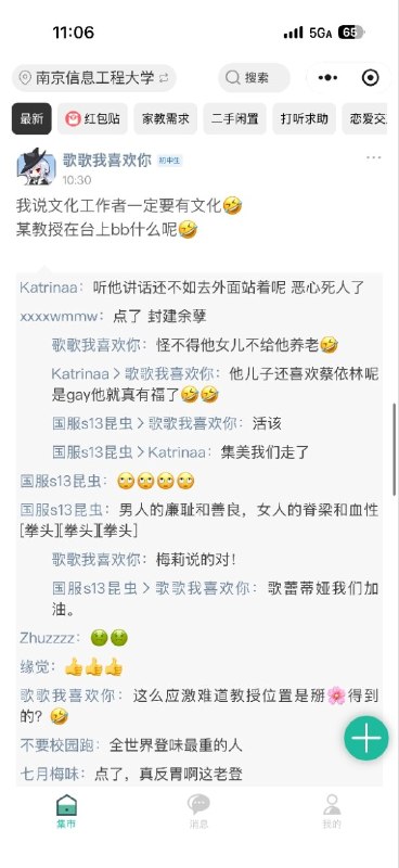 今年军训，老登们想说教的意志战胜了怕被冲爆的恐惧，PLA保守基本盘的最后抵抗 #男性力量感谢家人们投稿！今年军训，老登们想说教的意志战胜了怕被冲爆的恐惧，PLA保守基本盘的最后抵抗 #男性力量感谢家人们投稿！