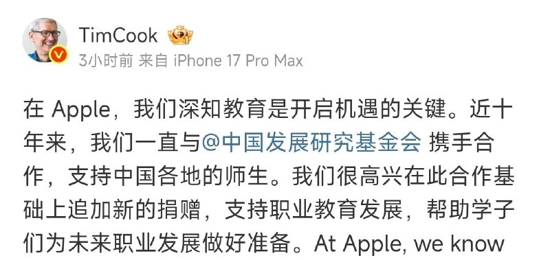 苹果拓展对中国发展研究基金会的支持，十年累积捐款近 1.5 亿元苹果公司今日发布公告，宣布向中国发展研究基金会新增一笔捐款，用于启动一项面向欠发达地区的青年就业与技能发展项目