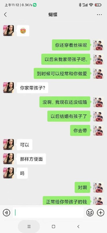 寡妇奶奶 👵🏻 相约周六 🤣#聊天记录 #约炮 #恋老🌿寡妇奶奶 👵🏻 相约周六 🤣#聊天记录 #约炮 #恋老🌿