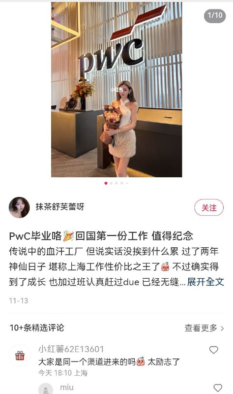 白天做项目，晚上当公主，太励志了……感谢家人们投稿！白天做项目，晚上当公主，太励志了……感谢家人们投稿！