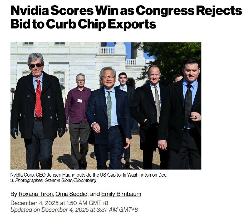 彭博： #英伟达 的强力游说取得关键成果，一项旨在限制其向部分海外市场销售先进#AI #芯片 的《GAIN AI法案》，预计将不会被纳入美国年度国防法案