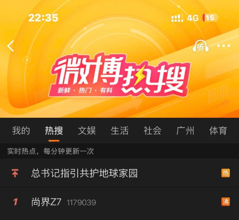 4月22日，鸿蒙智行举办新品发布会介绍全新车型，结果发生了中国汽车工业史上此前从未发生过的一幕：一辆尚界Z7竟然在发布会现场“趴窝”