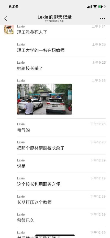 #重庆理工大学 重庆理工大学副校长被老师砍死，说是副校长打压那个老师十年