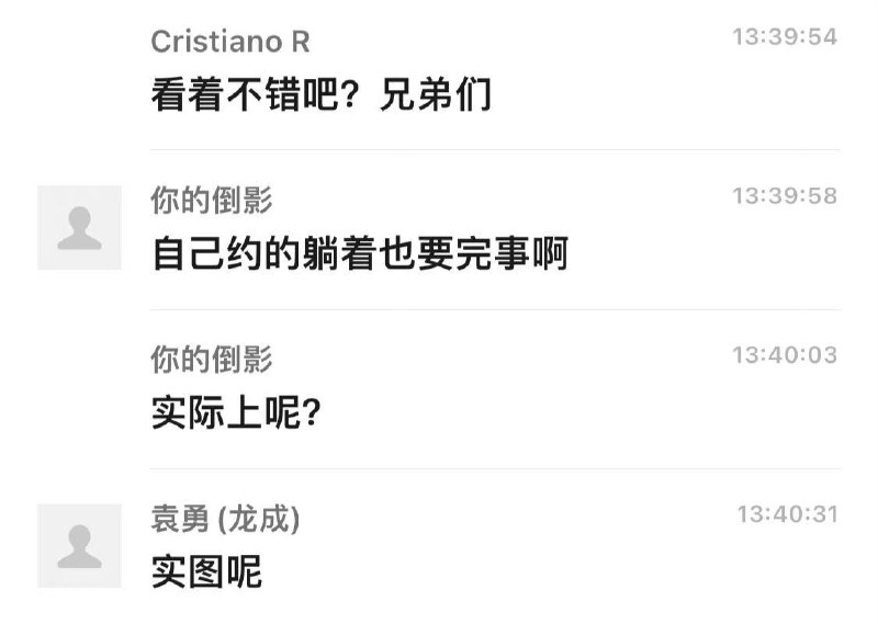 #吃瓜🍉  #货不对版 自己约的p，含着泪也要打完by 匿名投稿#吃瓜🍉  #货不对版 自己约的p，含着泪也要打完by 匿名投稿