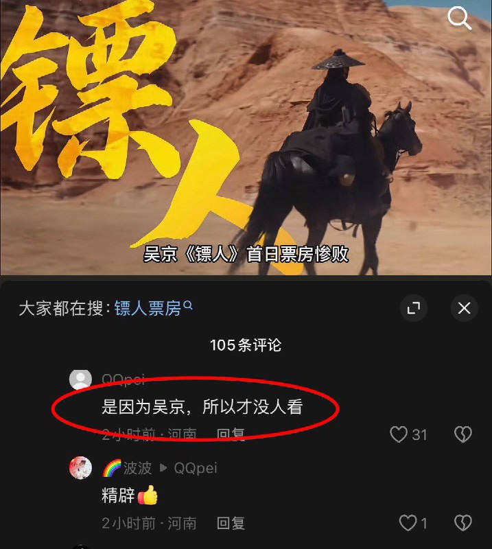 中国电影春节档大年初一票房总结：沈腾主演的《飞驰人生3》断崖式领跑票房，吴京的《镖人》首日惨败