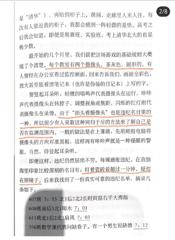 #衡水中学#衡水中学