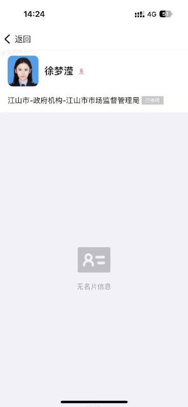 #吃瓜 🍉江山市场监管局 换妻 #群P#吃瓜 🍉江山市场监管局 换妻 #群P