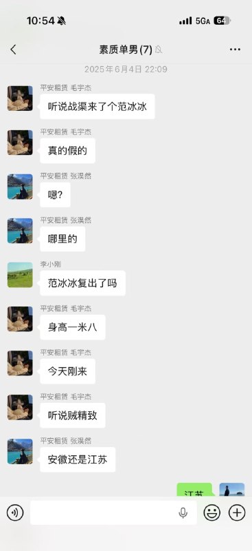 吃瓜感谢家人们投稿！吃瓜感谢家人们投稿！