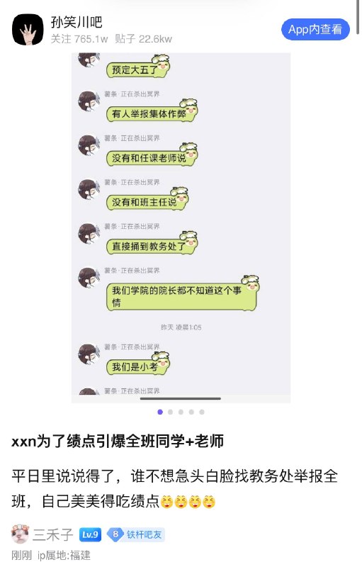 集美为了奖学金，把全班同学+老师炼化成绩点了感谢家人们投稿！集美为了奖学金，把全班同学+老师炼化成绩点了感谢家人们投稿！
