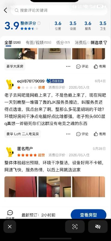 网咖、电竞酒店 贤者模式 ：玩尼玛 ！勾引老夫感谢家人们投稿！网咖、电竞酒店 贤者模式 ：玩尼玛 ！勾引老夫感谢家人们投稿！