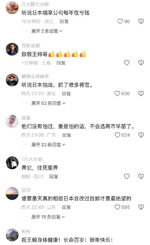 王毅警示日本：若要再赌一次，只会输得更惨感谢家人们投稿！王毅警示日本：若要再赌一次，只会输得更惨感谢家人们投稿！