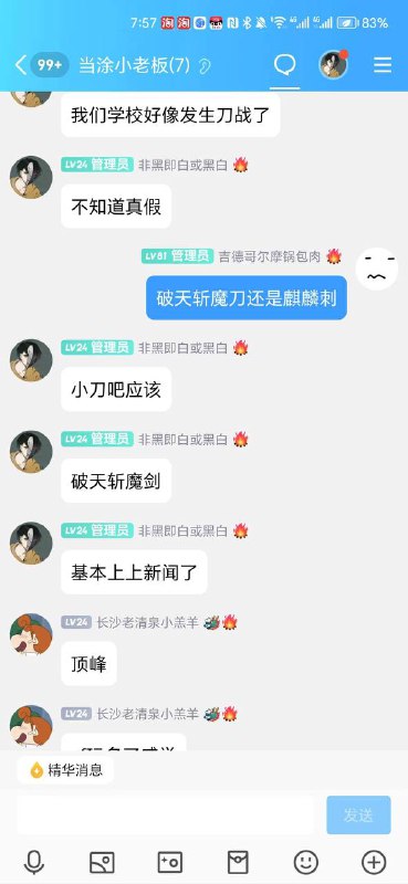 警情通报 2023年10月26日8时许，合肥工业大学 殷某某在宿舍内轻生，经紧急送医抢救，于当日11时30分抢救无效死亡