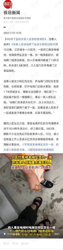 花光积蓄买的楼，不幸的是烂尾了，没办法，很多人装修一下住进去了