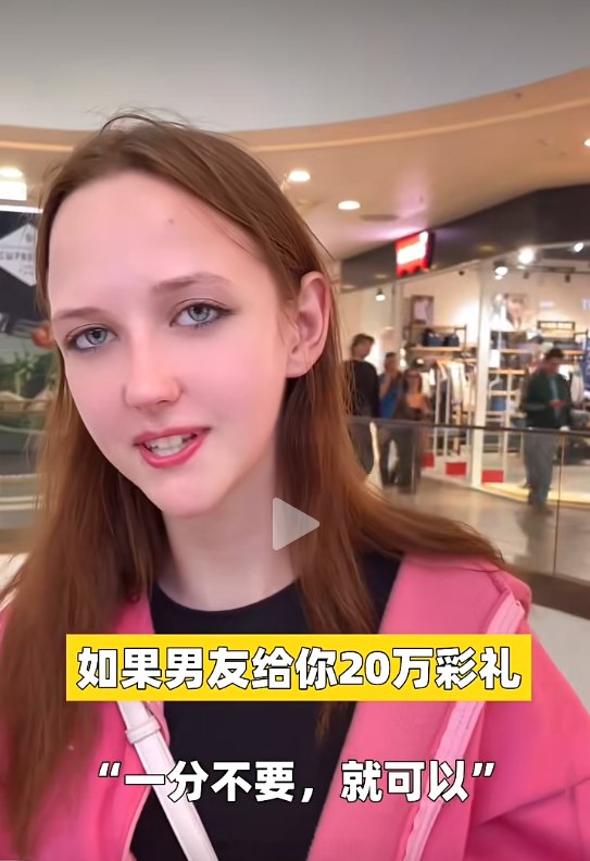 随着摩洛哥新娘走红，很多海外博主也相继采访当地女性如何看待彩礼问题，海外女孩普遍认为爱情不在于金钱而是两情相悦
