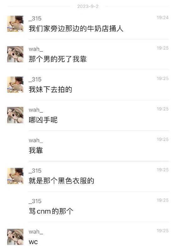 广西 #南宁 吵架发生捅人事件广西 #南宁 吵架发生捅人事件