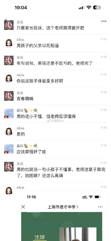 #吃瓜 🍉 进才中学 #师生恋by 匿名投稿#吃瓜 🍉 进才中学 #师生恋by 匿名投稿