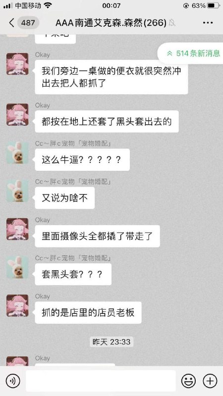 网传 #聊天记录 #杀人 #分尸网传 #聊天记录 #杀人 #分尸